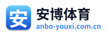安博体育 Logo